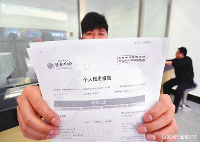 征信體系再進(jìn)階 覆蓋10億自然人，服務(wù)普惠金融與小微經(jīng)濟(jì)